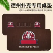 免運#德州撲克專用桌墊撲克牌桌布臺布高端棉絨天然橡膠防滑加厚可定製 NGSN