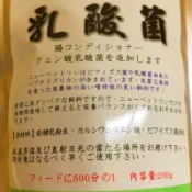鳥禽、雞、鴨 專用乳酸菌粉（提升雞、鴨、禽食慾、促進腸道吸收）