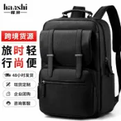臻選時刻 【高級感輕量】雙肩包 後揹包 電腦包 書包 旅行揹包 通勤揹包 防水耐磨 多隔層收納 男女皆可 休閒商務兩用