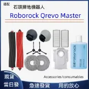 適配石頭掃地機器人配件Roborock Qrevo Master/ Qrevo slim拖布塵袋邊刷濾網主刷蓋