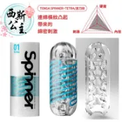 日本TENGA SPINNER 自動迴轉旋吸自慰杯 可重複使用 飛機杯 圓盤盾 六角槍 波刀紋 情趣用品 自慰套 自慰器