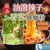 【隔日到貨】亟品 螺螄粉 油潑辣子香菜螺螄粉 300g 螺螄風味粉 台灣現貨 螺絲粉 柳洲風味 【青荷草沐】新竹米粉