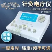 【仙鶴】電子針灸HJ-200低頻治療儀電針貼片中醫醫用多種頻率可調電療