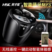 【好物優選】英才星 杯架式車載播放器 車載手機充電器一拖二hsc-105