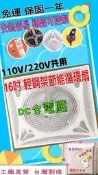 DC風扇 崁入式循環扇節能 DC冷氣房節能風扇 空調循環扇  坎入式風扇 天花板循環扇 辦公室 通風扇 台灣製造