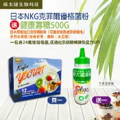 《綠太陽 》日本原裝進口克菲爾優格菌粉 買就送【綠太陽】寡糖 500g*1