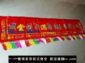雲上精品百貨 【可打統編 超低價】金玉滿堂橫幅聯彩門彩大彩民俗刺繡八仙彩八仙龍門掛飾門彩2.4米