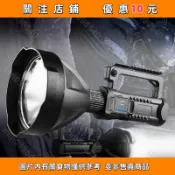 新款P70照明手電筒 戶外LED防水強光手提燈送三腳架手電筒強光多功能超亮手電筒USB充電探照燈921mm098540
