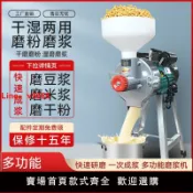 解憂雜貨鋪 【台灣公司保固】干濕兩用磨漿機腸粉米漿機打豆漿機商用多功能電動石磨豆腐粉碎機