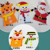 向日葵【聖誕手套玩偶】聖誕節節慶DIY手做 不織布香包 自己動手做創意藝術