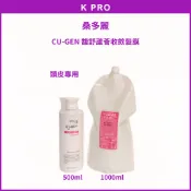 K.PRO #桑多麗 馥舒 CU-GEN系列蘆薈收斂髮膜500ml /1000ml頭皮調理舒緩保濕