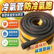 【優選精品】 冷氣管防冷氣跑 冷氣機外機用 橡塑保溫管加厚防凍防曬阻燃水管地暖太陽能PPR熱水器空調保溫棉 居家裝飾