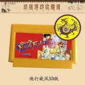 SD快打旋風8位紅白機遊戲黃卡帶FC冒險闖過關插卡家用可選無限命