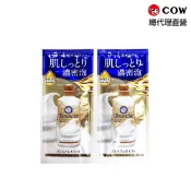 【蝦皮直營】日本牛乳石鹼 Bouncia美肌極致水潤沐浴乳旅行包(12mlx2/卡) 零元加購 官方直營