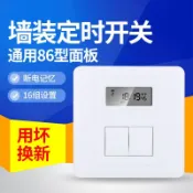 【台灣 本土倉】86型定時開關220V牆裝電源定時器時間控制器電燈倒計時廣告牌面板