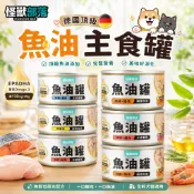 LitoMon 怪獸部落 德國頂級魚油主食罐 82g 165g【單罐】魚油罐 鮮肉罐 主食罐 貓罐頭『WANG』