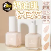 肌琳莎絲柔水漾粉底液 持久養膚混幹皮油皮 控油清爽遮瑕 柔膚奶油肌粉底 保溼提亮 光感透潤奶油肌 清透水潤 奶油肌