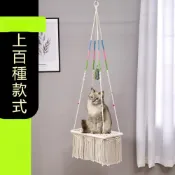(店+)貓窩吊床貓床新品波西米亞懸掛彩色手工編織棉繩吊床家用寵物貓床質感透氣親膚承重力強安全穩固貓咪曬太陽休息睡覺窗臺客廳懸掛款