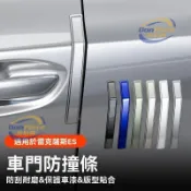 車用百貨 適用於lexus 防撞條 lexus 精品 適用雷克薩斯ES200車門防撞條ES300h後視鏡防颳貼片裝飾用品
