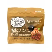 【沖繩限定】琉球黑糖可可純手工黑巧克力(72%迦納可可) | 鳳梨果肉入/生核桃入 沖繩黑糖 辦公室零食
