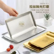桃園出貨韓式316不鏽鋼方盤長方形盤子加厚平底托盤燒烤盤菜盤烤肉燒烤盤