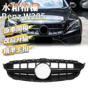 BENZ W205 GTR風格水箱罩 15-21年 C180 C200 C250 C300 水箱護罩 水箱護網 進氣格柵