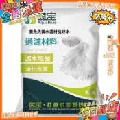 免運費🚀魚缸過濾濾材魚缸淨水顆粒納米細菌屋過濾材料過濾桶魚池淨化水質🔥XBH