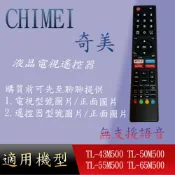 適用【奇美】專用遙控器_RC-14 TL-43M500  TL-50M500 TL-55M500	TL-65M500