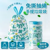 【全聯線上購】【APEX】免撕抽繩手提垃圾袋_薄荷香80張/卷(1入組)