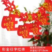 過年旺旺錢袋新年喜氣拉旗掛飾  2025蛇年拉旗 新年拉旗過年裝飾 新年佈置 過年佈置 窗貼 新年貼紙 新年裝飾 春節裝