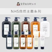 立坽 Lebel 肯邦 米胚芽護髮霜 金盞花洗髮精 海藻洗髮精 荷荷芭洗髮精 檜木洗髮精 雞蛋護髮霜