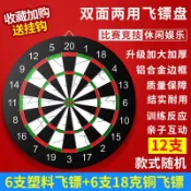 設彩品牌旗艦店 飛鏢盤 轉盤 飛鏢盤室內套裝家用比賽飛鏢靶盤針高級兒童成人訓練飛標玩具『XY39065』