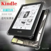 亞馬遜Kindle保護套 Paperwhite 2 3 4 5 Fire HD 8 10 Oasis 透明氣囊軟膠保護殼
