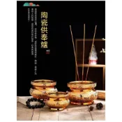 (店+)供佛香爐 淨香爐 插香爐 神明爐 香爐純銅 香爐 佛爐 神明用品 佛具 拜拜用品 祖先香爐 神桌香爐 家用陶瓷