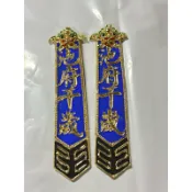 🥰和美佛具😍尺三神尊穿戴、安金「池府千歲」