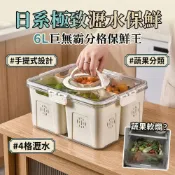 【下單享折抵】生活采家 手提瀝水保鮮盒 加厚材質 分格不混味 SGS檢驗合格 密封盒 分隔保鮮盒 冷凍保鮮盒 蔬菜保鮮盒