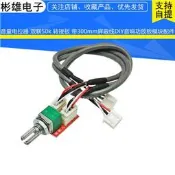 音量電位器 雙聯50k 轉接板 帶300mm屏蔽線DIY音響功放板模塊配件---議價