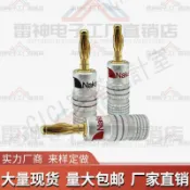 【299出貨】直銷鍍金純銅音箱4mm燈籠香蕉插頭喇叭線插頭【亞德機械五金家居】