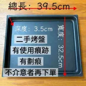 【二手商品】烘王烤盤｜深烤盤｜蛋糕卷烤盤｜隔水加熱烤盤