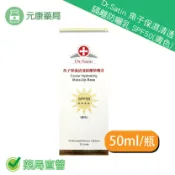 元康藥局 Dr.Satin魚子保濕清透隔離防曬乳SPF50(膚色) 50ml