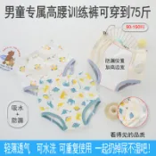 💨男童加大碼如廁訓練褲 男孩加大加寬防漏三角褲 大童純棉學習褲 寶寶學習褲 兒童學習褲 寶寶訓練褲戒尿布 尿布褲隔尿褲