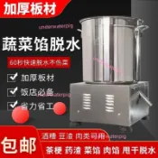 商用蔬菜快速脫水機甩菜機脫油機菜餡餡豆渣酒糟食品甩干機脫水不含運