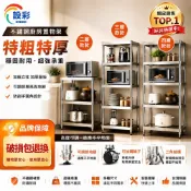 【Secaii設彩品牌店】不鏽鋼廚房置物架 30/40/50/70可選 電器架 不鏽鋼架 層架 置物架（可加購萬向輪）