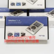 [10月底到貨] RME Babyface Pro FS 完整3年保固 錄音界面聲卡 加贈醫療級認證帶鎖外接電源