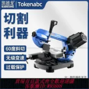 愛尚購物 {可刷卡 打統編}凱德龍帶鋸機鋸床小型木工開料臺式家用不銹鋼金屬切割立臥式切