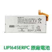 台灣現貨🎀SONY Xperia XZ1 G8341 G8342 原廠電池 LIP1645ERPC