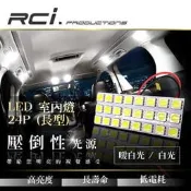 RC HID LED專賣店 晶片型 LED 室內燈 TIIDA BENZ E39 W204 W203 C300