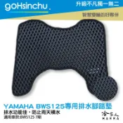 哈家人油shop Yamaha bws 125 鬆餅 防刮腳踏板 機車腳踏墊 腳踏板 踏墊 腳踏墊 防滑墊 山葉 bws'r 哈家人
