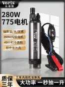 華潤城百貨 775柴油泵電動抽油泵神器12v24伏加油小型抽水泵220潛