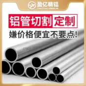 【桃園出貨】鋁管空心圓 管加厚薄壁厚壁無縫有縫7075/2A12/6061/6063航空鋁棒